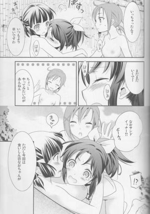 Yuri-cure Collection - Page 80