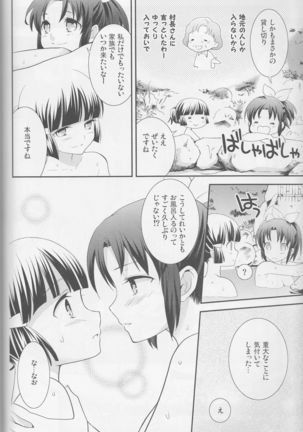 Yuri-cure Collection - Page 65