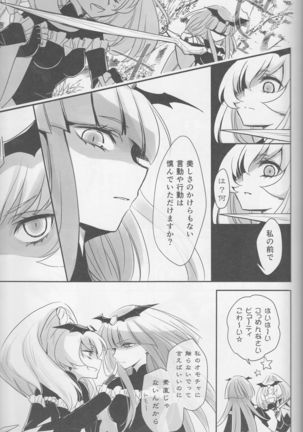 Yuri-cure Collection - Page 96