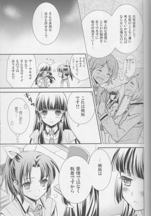 Yuri-cure Collection - Page 40