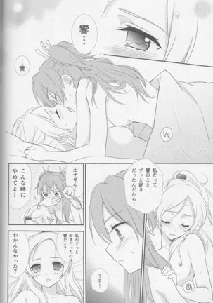 Yuri-cure Collection - Page 135