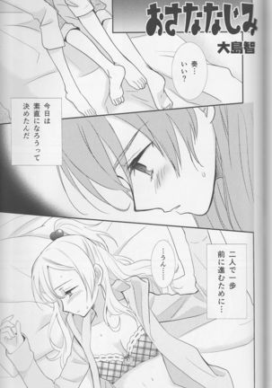 Yuri-cure Collection - Page 128