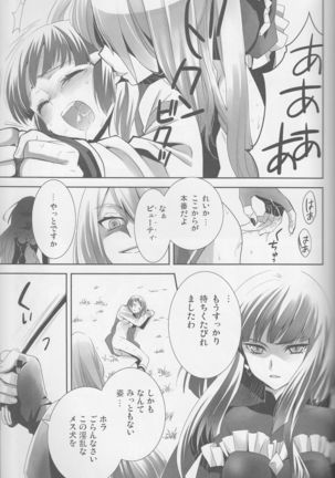 Yuri-cure Collection - Page 110