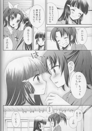 Yuri-cure Collection - Page 59