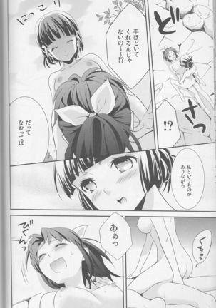 Yuri-cure Collection - Page 73