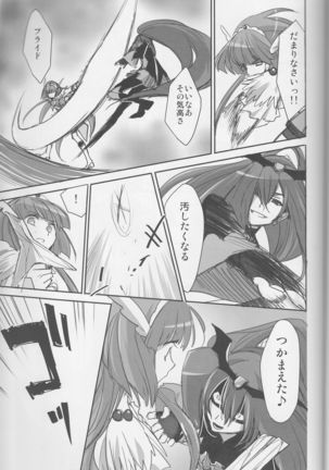 Yuri-cure Collection - Page 90