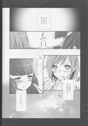 Yuri-cure Collection - Page 119
