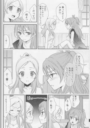 Yuri-cure Collection - Page 143