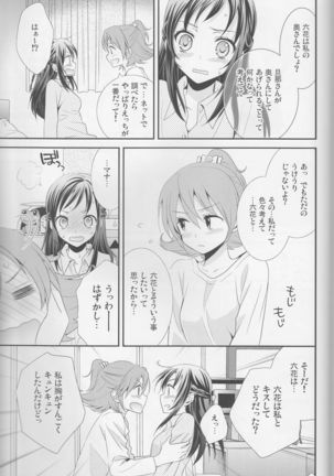 Yuri-cure Collection - Page 156