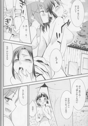 Yuri-cure Collection - Page 71