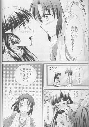 Yuri-cure Collection - Page 19