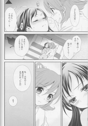Yuri-cure Collection - Page 155