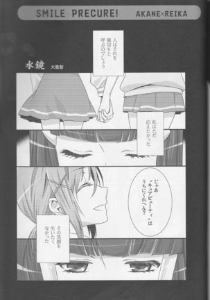 Yuri-cure Collection - Page 116