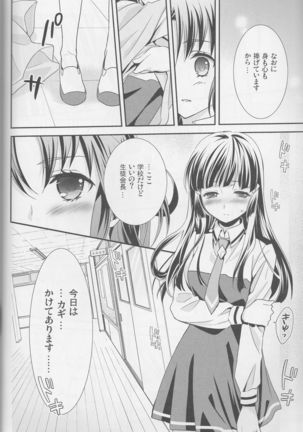 Yuri-cure Collection - Page 43