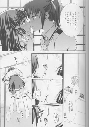 Yuri-cure Collection - Page 22