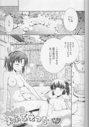 Yuri-cure Collection - Page 64