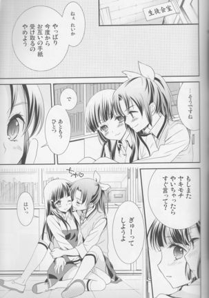 Yuri-cure Collection - Page 56