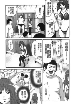 kousoku hentai onago | 拘束起來變態女子 - Page 31