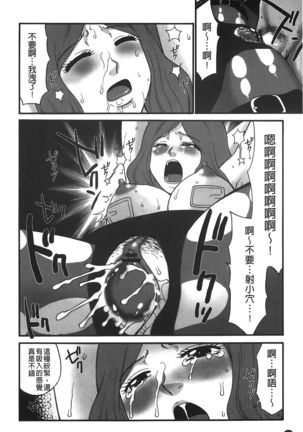 kousoku hentai onago | 拘束起來變態女子 - Page 20