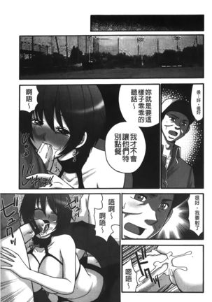 kousoku hentai onago | 拘束起來變態女子 Page #135