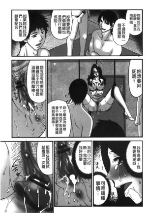 kousoku hentai onago | 拘束起來變態女子 - Page 67