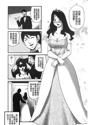 kousoku hentai onago | 拘束起來變態女子 - Page 51