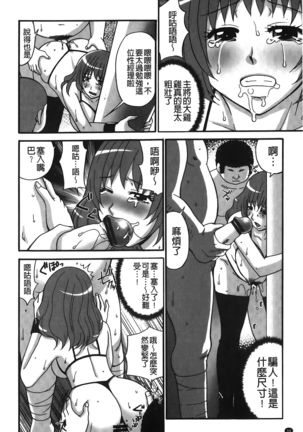 kousoku hentai onago | 拘束起來變態女子 - Page 36