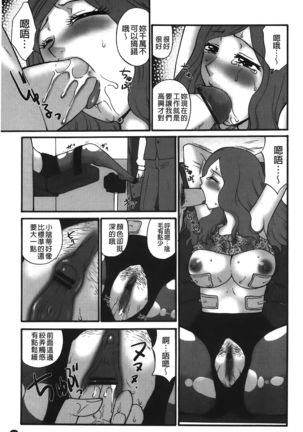 kousoku hentai onago | 拘束起來變態女子 - Page 13