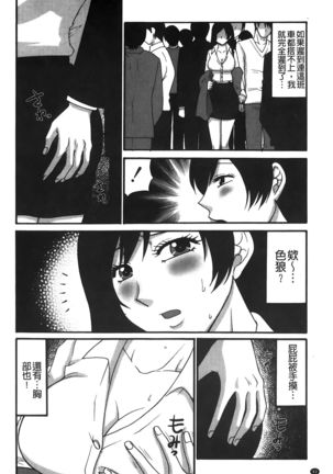 kousoku hentai onago | 拘束起來變態女子 - Page 94