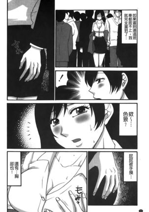 kousoku hentai onago | 拘束起來變態女子 Page #94