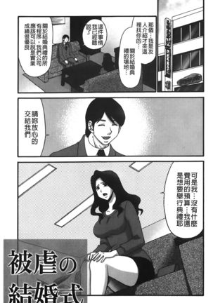 kousoku hentai onago | 拘束起來變態女子 - Page 49
