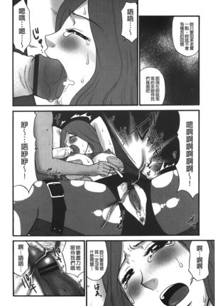 kousoku hentai onago | 拘束起來變態女子 - Page 12