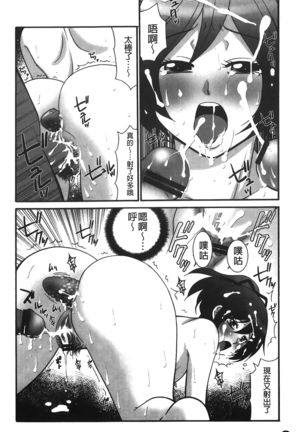 kousoku hentai onago | 拘束起來變態女子 - Page 90