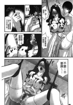 kousoku hentai onago | 拘束起來變態女子 - Page 62