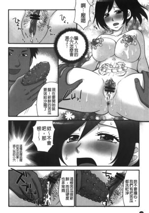kousoku hentai onago | 拘束起來變態女子 - Page 76