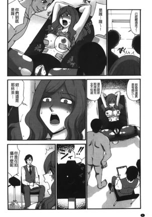 kousoku hentai onago | 拘束起來變態女子 - Page 8