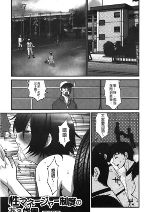 kousoku hentai onago | 拘束起來變態女子 - Page 115