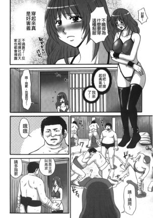 kousoku hentai onago | 拘束起來變態女子 - Page 30