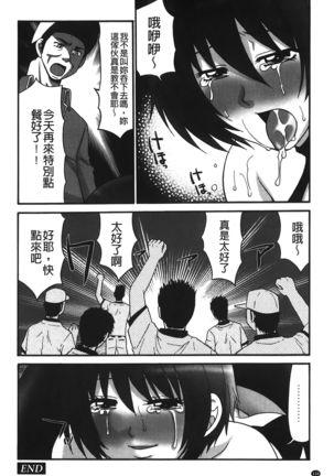 kousoku hentai onago | 拘束起來變態女子 - Page 136