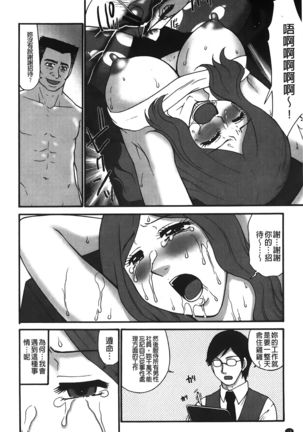 kousoku hentai onago | 拘束起來變態女子 - Page 16