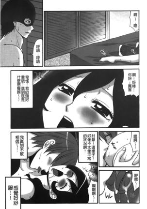 kousoku hentai onago | 拘束起來變態女子 - Page 145