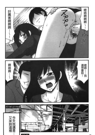 kousoku hentai onago | 拘束起來變態女子 - Page 114