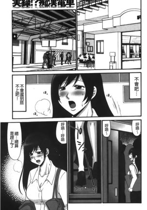 kousoku hentai onago | 拘束起來變態女子 - Page 93