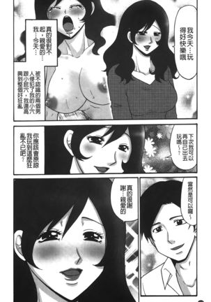 kousoku hentai onago | 拘束起來變態女子 - Page 180