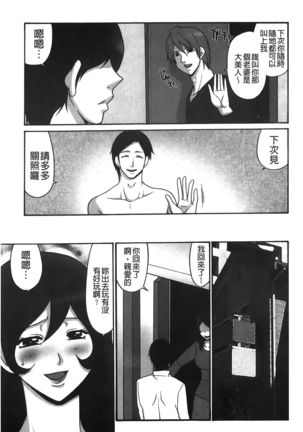 kousoku hentai onago | 拘束起來變態女子 - Page 179