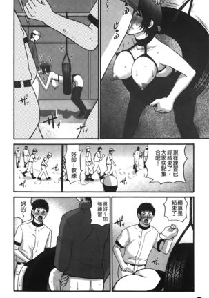 kousoku hentai onago | 拘束起來變態女子 - Page 116