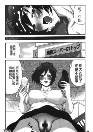 kousoku hentai onago | 拘束起來變態女子 - Page 92