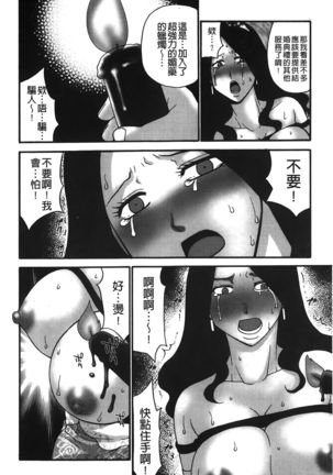 kousoku hentai onago | 拘束起來變態女子 - Page 60