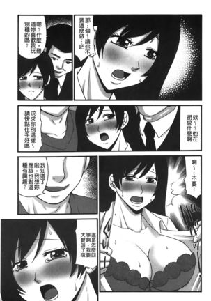 kousoku hentai onago | 拘束起來變態女子 - Page 95