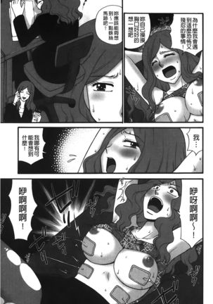 kousoku hentai onago | 拘束起來變態女子 - Page 9